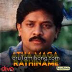 Athamaga Rathiname Movie Poster