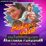 Avathara Purushan Movie Poster