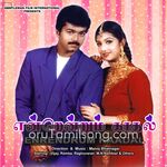 Endrendrum Kadhal Movie Poster