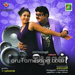 Engal Aasan Movie Poster