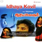 Idhaya Kovil Movie Poster