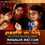 Magalir Mattum (1994) Movie Poster