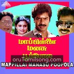 Mappillai Manasu Poopola Movie Poster