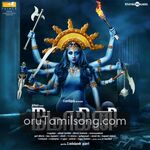 Mohini Movie Poster