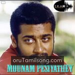 Mounam Pesiyadhe Movie Poster