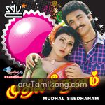 Muthal Seethanam Movie Poster