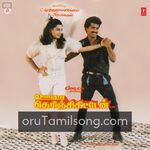 Oorai Therinjukitten (1988) Movie Poster