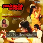 Raagam Thedum Pallavi Movie Poster