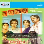 Samsaram Adhu Minsaram Movie Poster