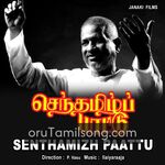 Senthamizh Paattu Movie Poster