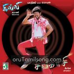 Sivakasi Movie Poster