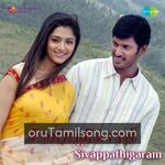 Sivappathigaram Movie Poster