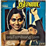 Thunai (1982) Movie Poster