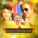 Uzhaippali Movie Poster