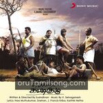 Vennila Kabadi Kuzhu Movie Poster