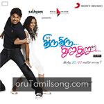 Thiru Thiru Thuru Thuru movie poster