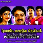 Pondattiye Deivam movie poster