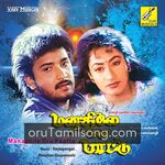 Manathile Oru Paattu movie poster