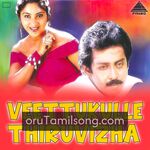 Veettukulle Thiruvizha movie poster