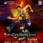 Madurey movie poster