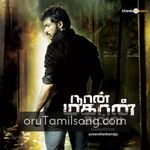 Naan Mahaan Alla movie poster