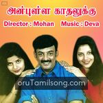 Anbulla Kadhalukku movie poster