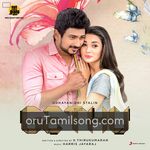 Gethu movie poster