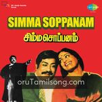 Simma Soppanam movie poster