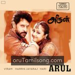 Arul movie poster