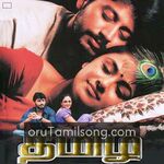 Thamizh movie poster