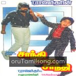 Shanti Enathu Shanti movie poster