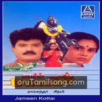 Jameen Kottai movie poster