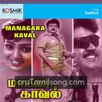 Managara Kaval movie poster