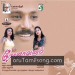 Rojavanam movie poster