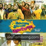 Idharkuthane Aasaipattai Balakumara movie poster